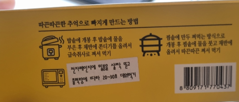 황박사 쫀드기 먹는 방법