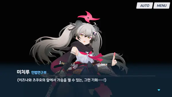 미치루는 인법연구부 부장이자 닌자 선배로써 존경받고 싶어한다