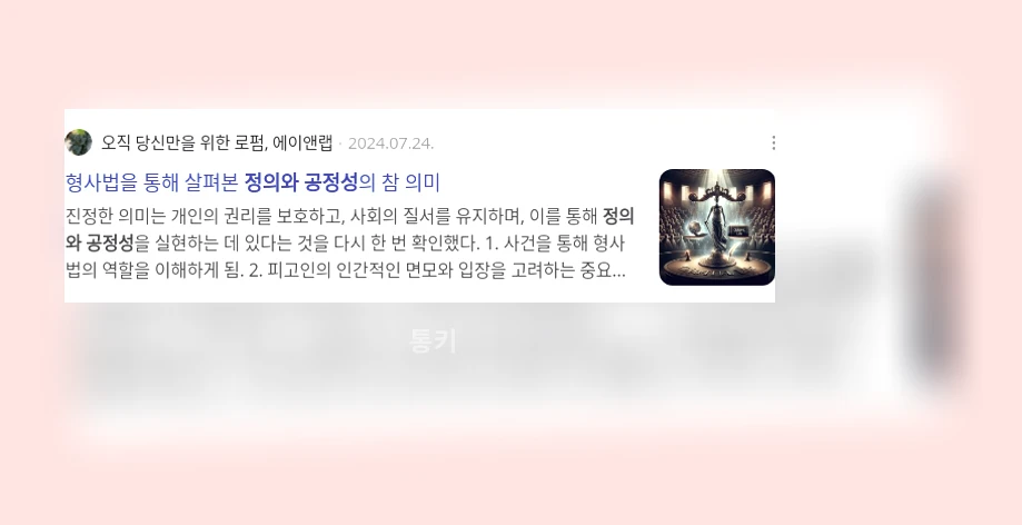 정의와 공정성_2_subsection