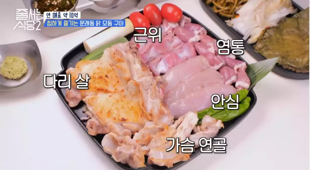 모둠 소금 구이