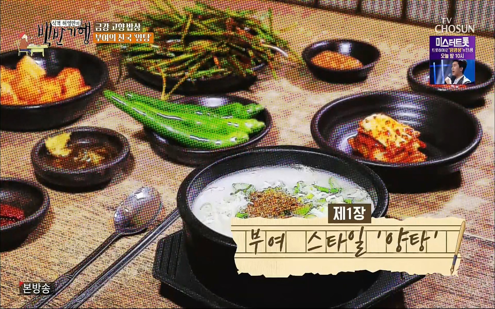 식객 허영만의 백반기행.E166.220826p.H264-F1RST.mp4_20220827_171959.054.jpg