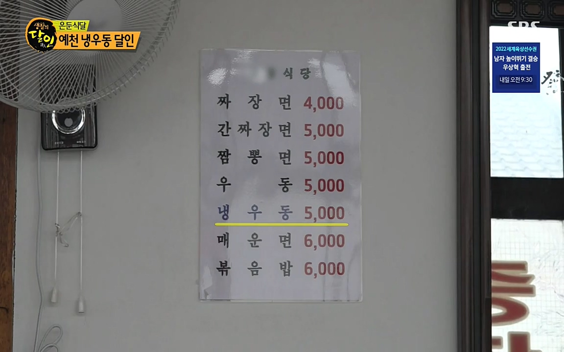 생활의 달인.E852.220719p-NEXT.mp4_20220719_202127.169.jpg