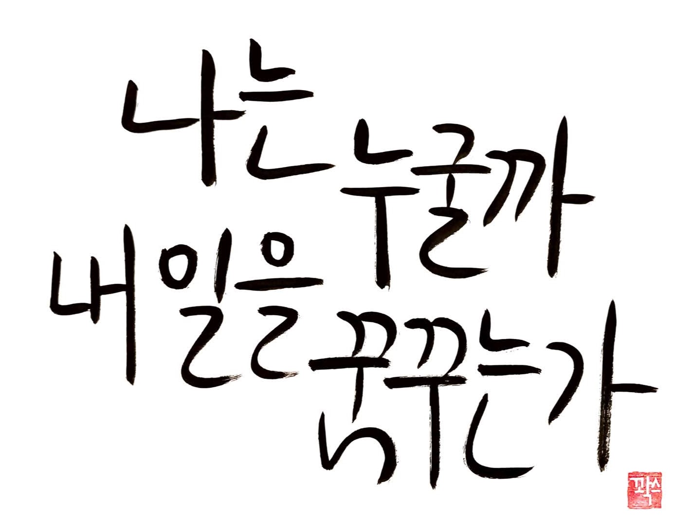 봄여름가을겨울 - 어떤이의 꿈 (Am key) :: 쉬운 기타 코드 악보 봄여름가을겨울 - 어떤이의 꿈 (Am Key) :: 쉬운 기타 코드 악보