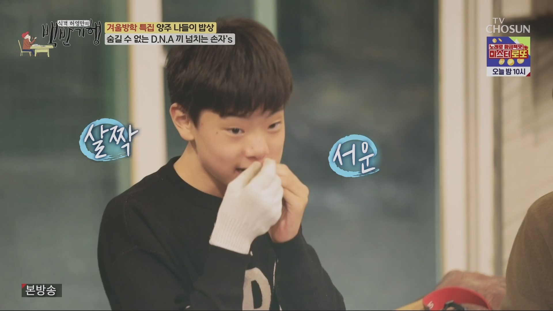 식객 허영만의 백반기행.E230.240112p.H264-F1RST.mp4_20240113_202439.873.jpg