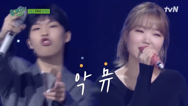 악동뮤지션 이수현 유퀴즈온더블럭 134회@ 오승훈 오지헌! 아빠어디가 윤후, 80