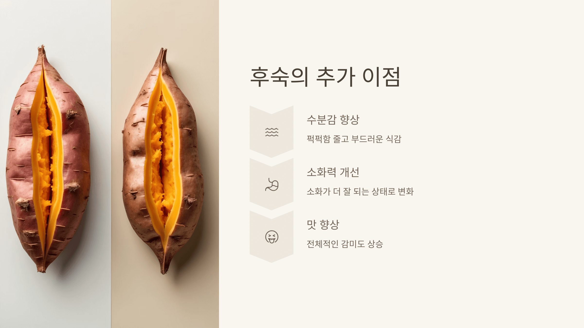 고구마 사진입니다.