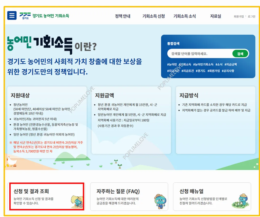 신청방법