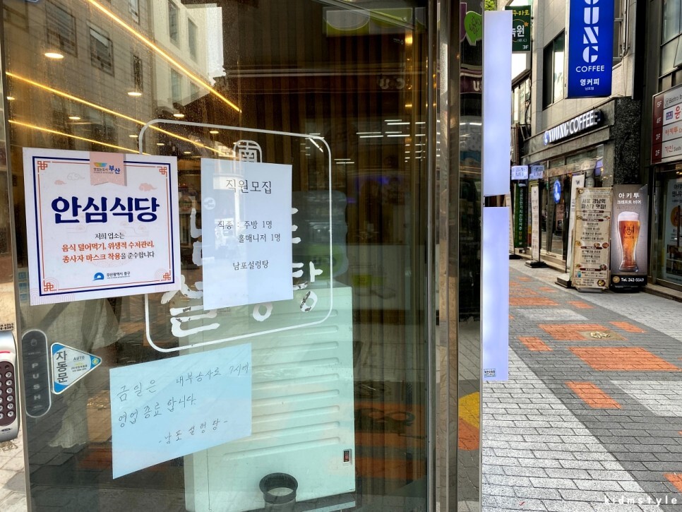 부산설렁탕 이미지