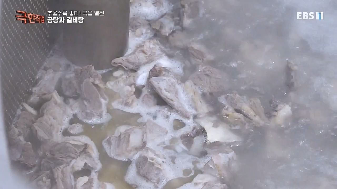 [극한직업] 추울수록 좋다! 국물 열전.221023p.avi_20221027_194649.648.jpg