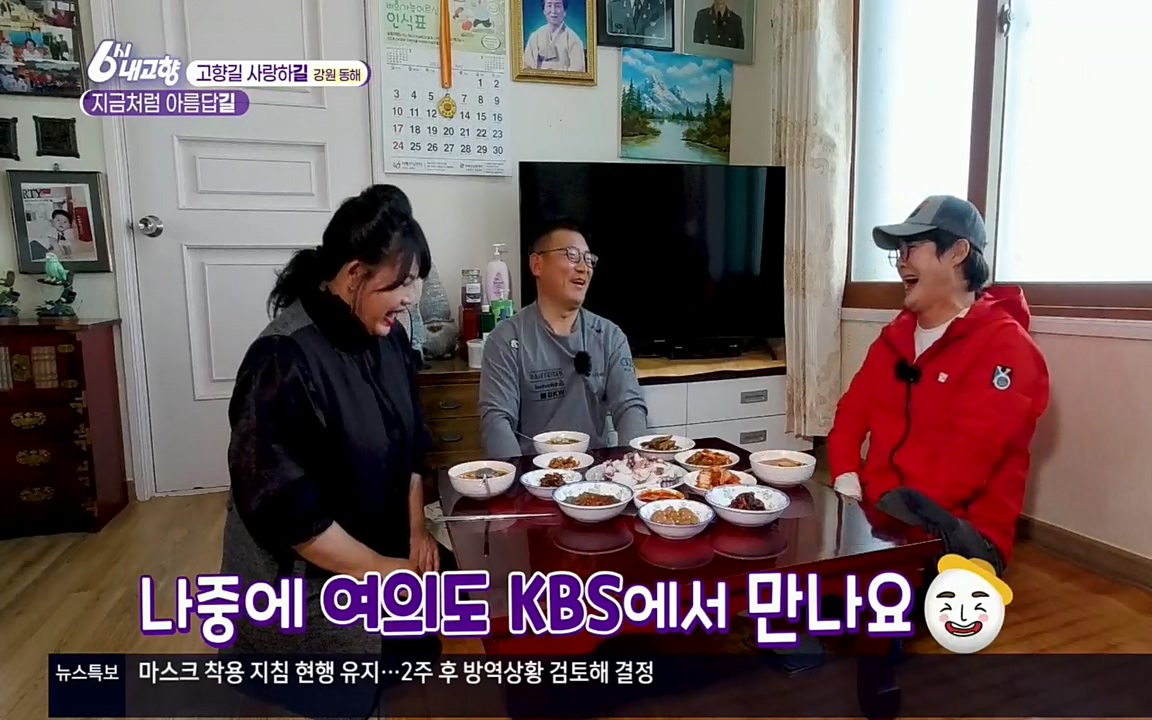 6시 내고향.E7512.220416p.H264-F1RST.mp4_20220502_192349.318.jpg