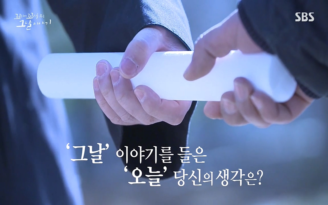 꼬리에 꼬리를 무는 그날 이야기.E21.220325p-NEXT.mp4_20220325_200602.769.jpg