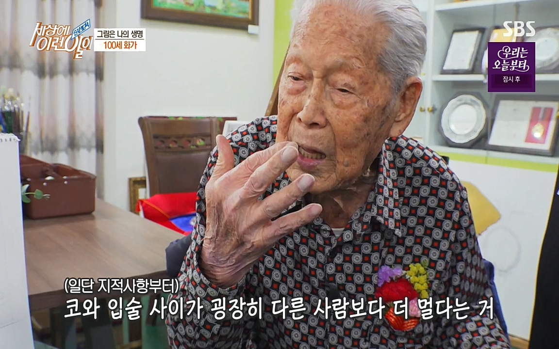 순간포착 세상에 이런일이.E1180.220518p-NEXT.mp4_20220518_181631.728.jpg