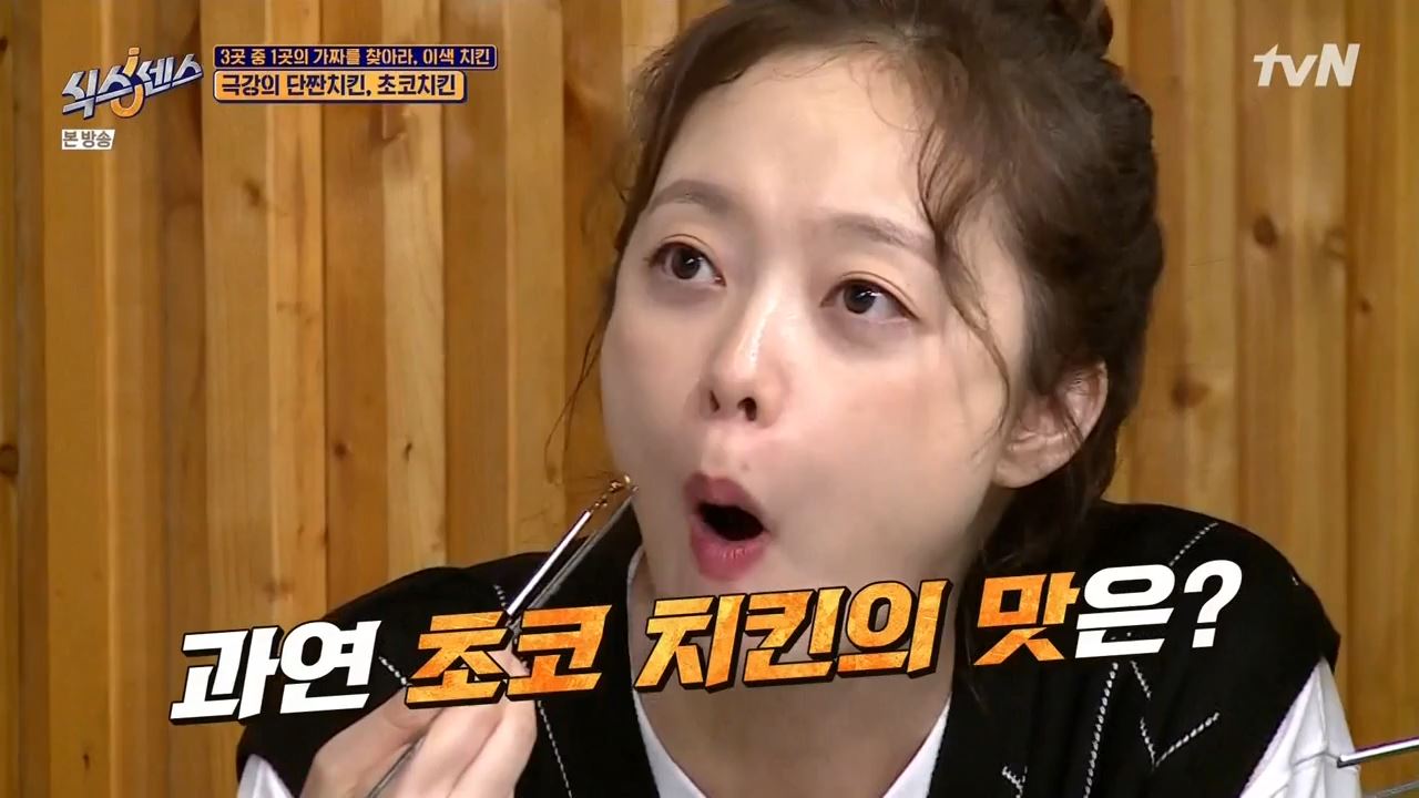  식스센스 이색치킨 낙성대 초코치킨 가성비 술집