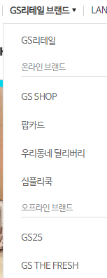 retail 사용 예시