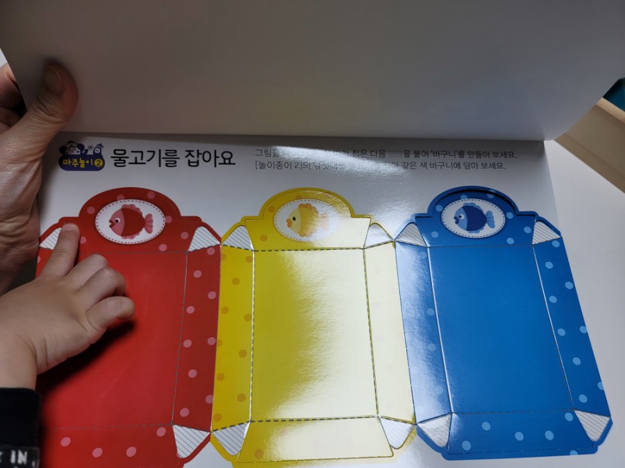 업그레이드 시리즈 27개월아기책 돌잡이스마트패키지 7