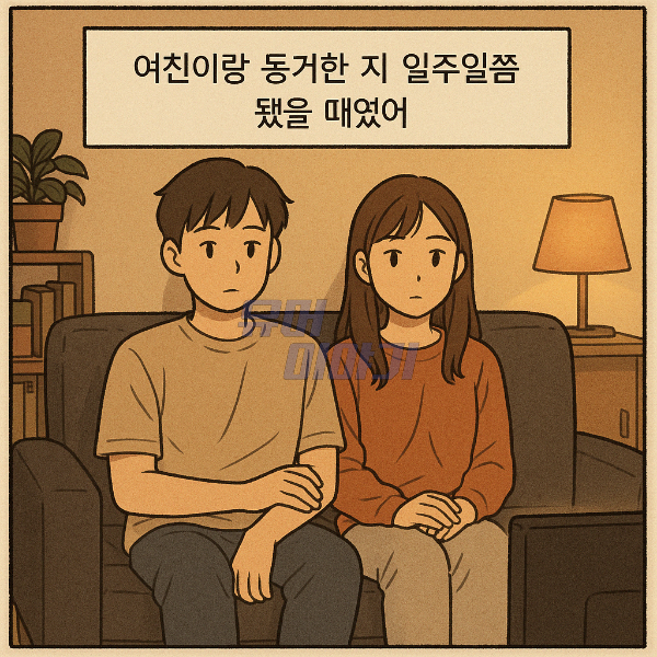 여친이 화장실갈때 남자가 한 소름돋는 행동 2