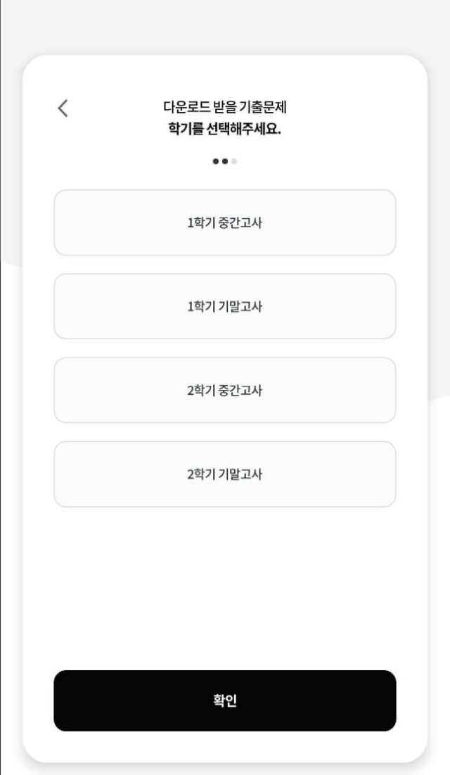 내신기출문제 자료 어디서 구하지? 내신기출문제 자료 어디서 구하지?