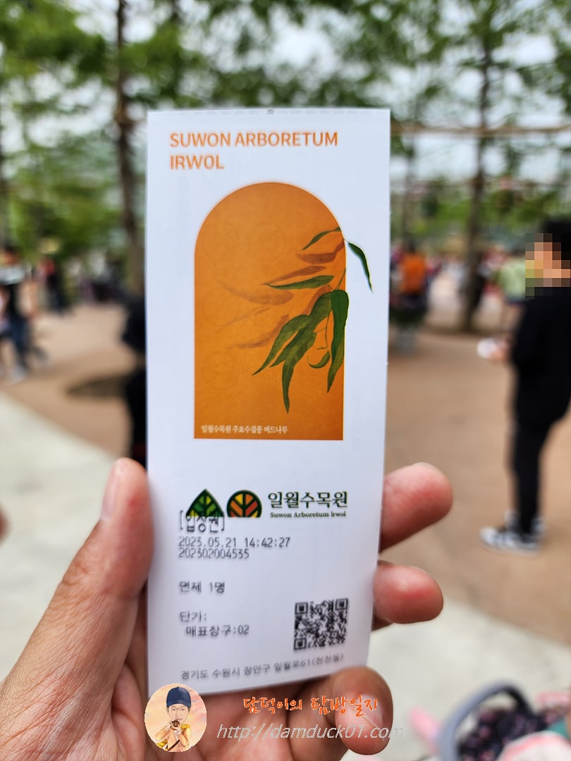 일월수목원 티켓
