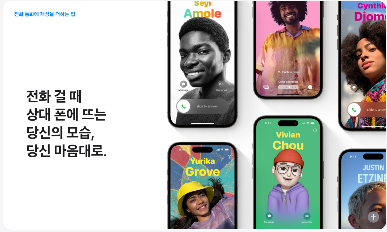 iOS_17_전화