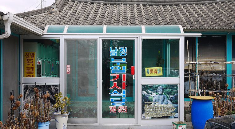 터미널식당 사진 3
