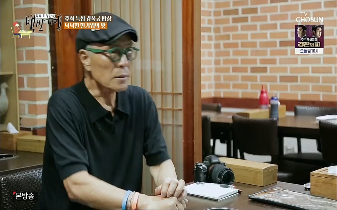 식객 허영만의 백반기행.E168.220910p.H264-F1RST.mp4_20220910_190146.044.jpg