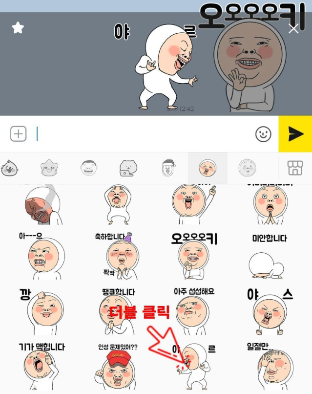  10년 써도 잘 모르는 카카오톡 꿀팁