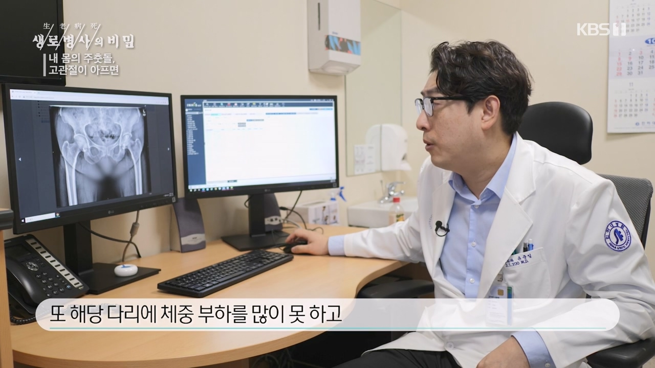 생로병사의 비밀.E890.231116p-NEXT.mp4_20231116_204858.661.jpg