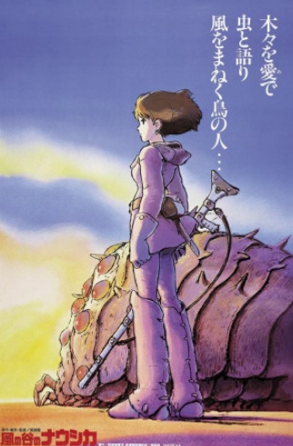 바람계곡의 나우시카(Nausicaä of the Valley of the Wind)