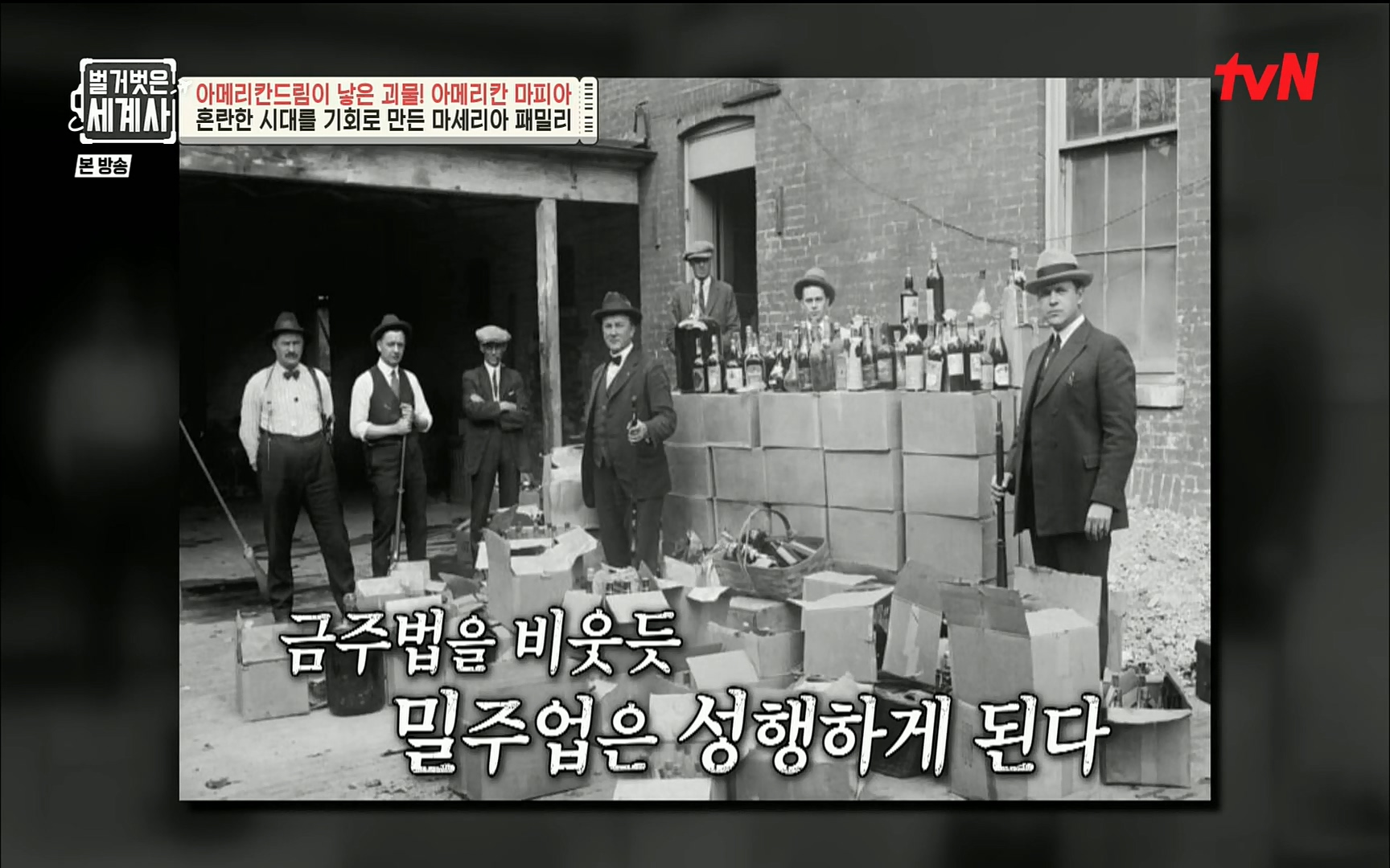 벌거벗은 세계사.E61.220823p.H264-F1RST.mp4_20220824_194423.174.jpg