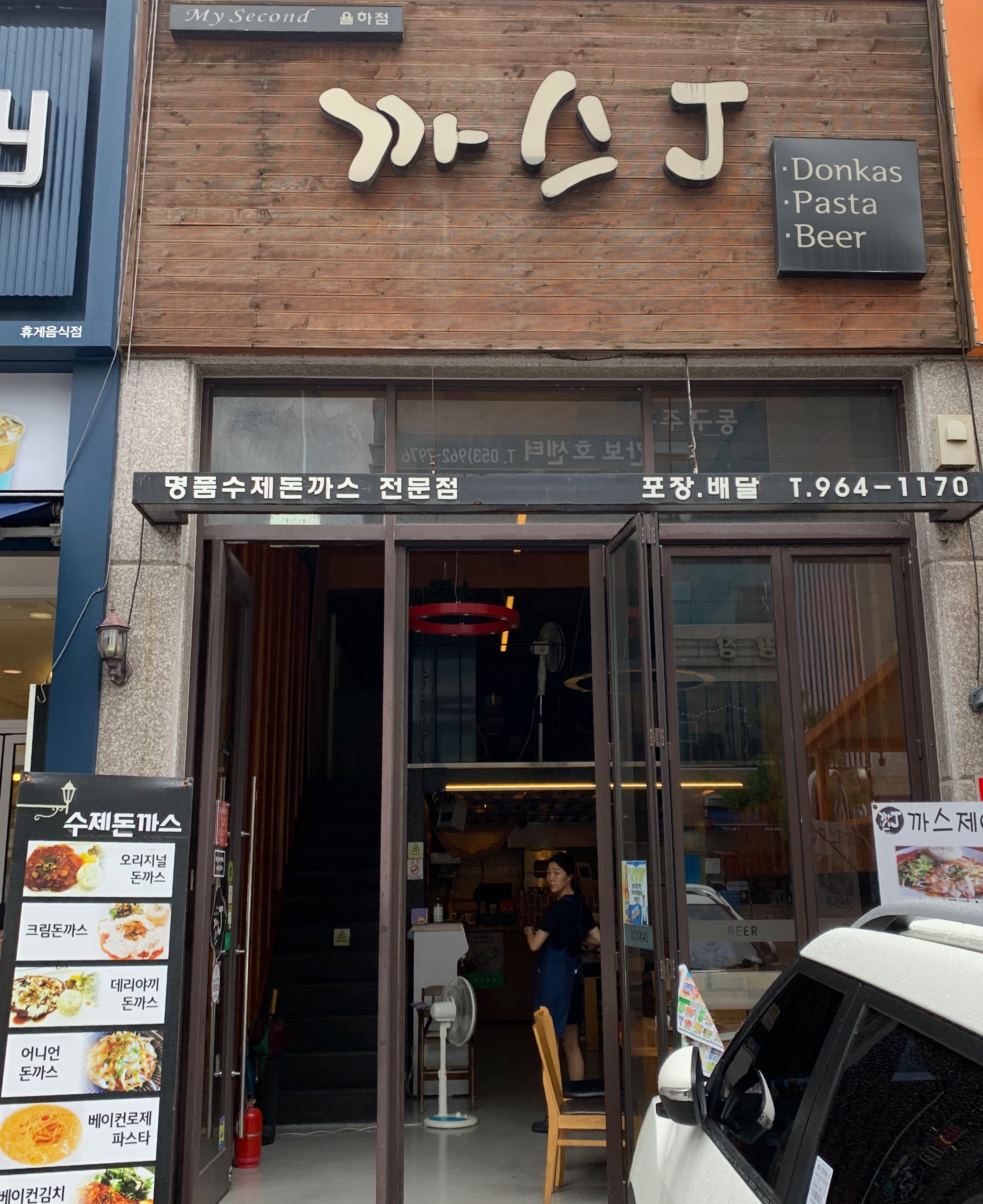 까스제이 이미지