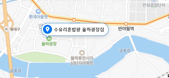 수유리혼밥왕 이미지
