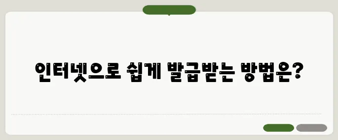 가족관계증명서 인터넷발급 방법 총정리