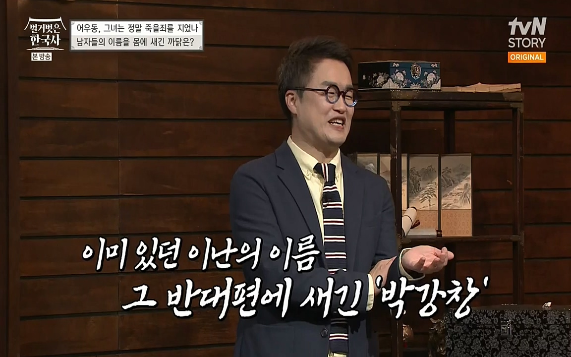 벌거벗은 한국사.E03.220514p-NEXT.mp4_20220621_204653.854.jpg