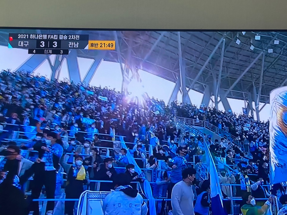 fa컵2021년 마지막 두 경기 - 4