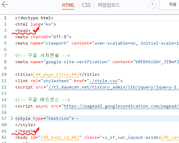 구글 서치콘솔 연동하기7