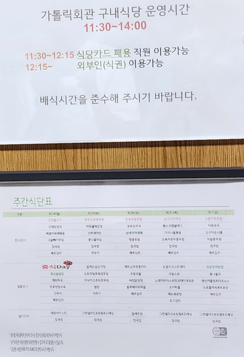 주간식당 이미지