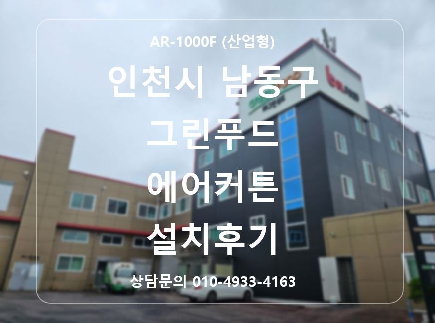 그린에어 이미지