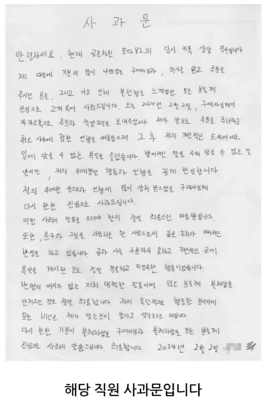 상담사 고객응대 태도에 논란인 대형아울렛 쇼핑몰ㄷㄷ 20
