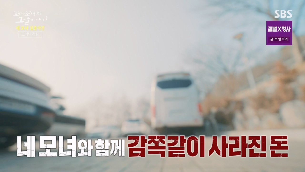 꼬리에 꼬리를 무는 그날 이야기.E113.240202p-NEXT.mp4_20240204_160832.342.jpg