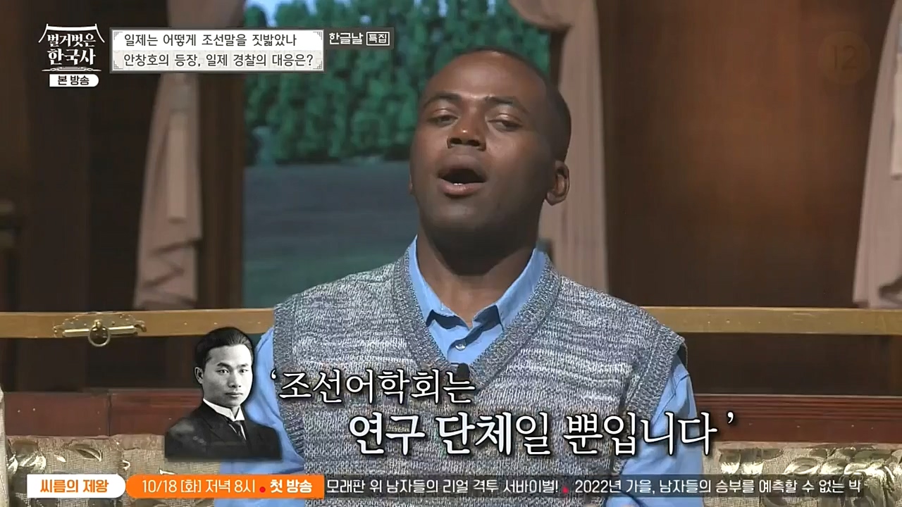 벌거벗은 한국사.E24.221006p-NEXT.mp4_20221030_182133.601.jpg