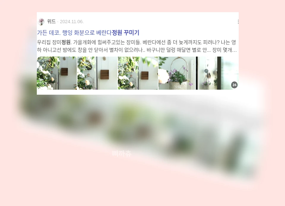 정원 꾸미기_2_subsection
