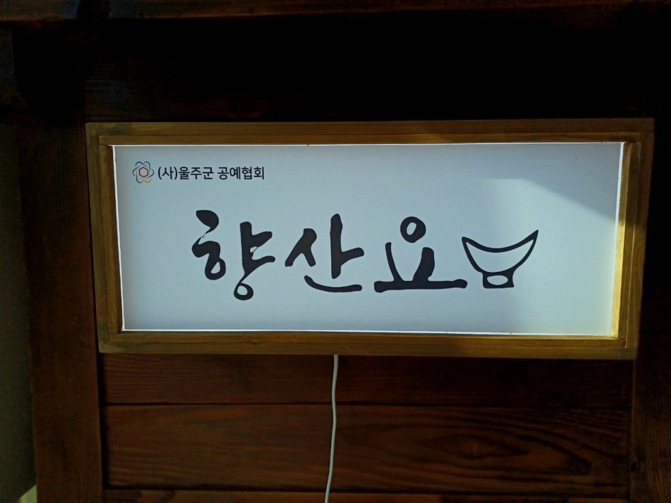 울산출신지구웅 도예가가 14