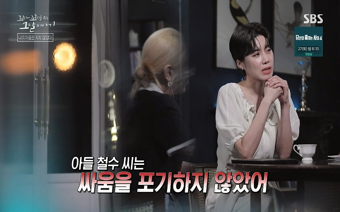 꼬리에 꼬리를 무는 그날 이야기.E42.220826p-NICE.mp4_20220826_180214.518.jpg