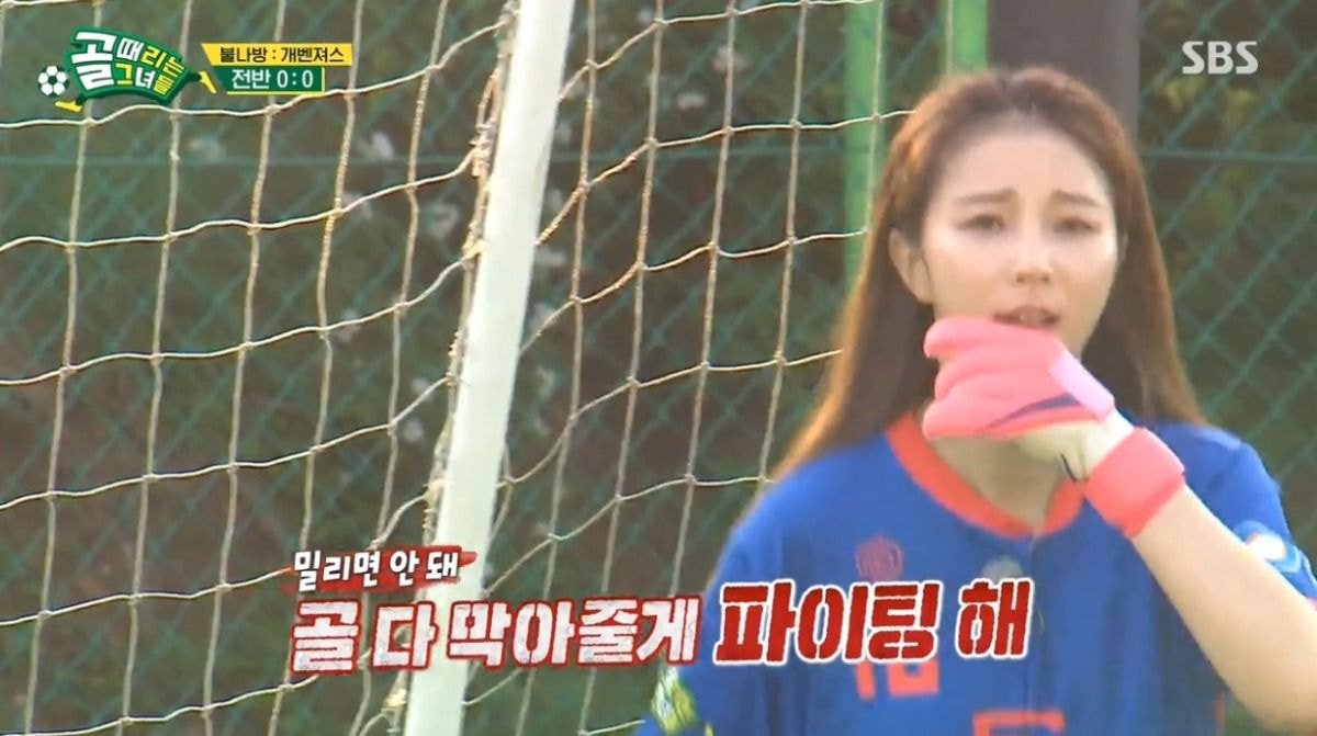  (골 때리는 그녀들) 명장면 모음