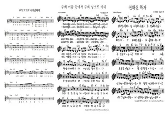 주일 찬양 콘티 2025년 5월 넷째주_2