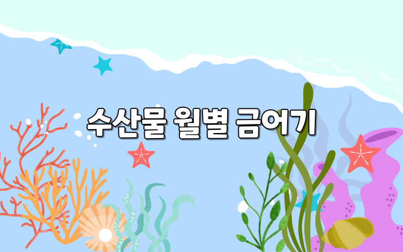 금어기