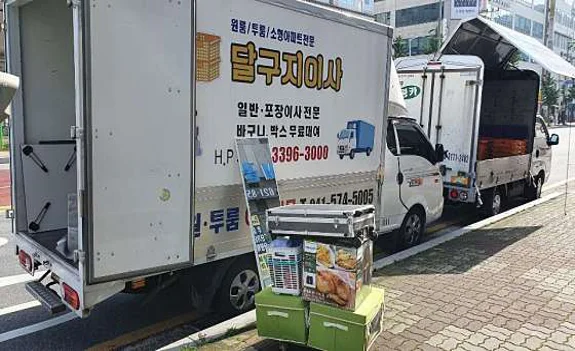 천안용달이사