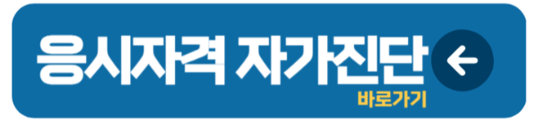 요양보호사자격증 재발급 국비지원 3