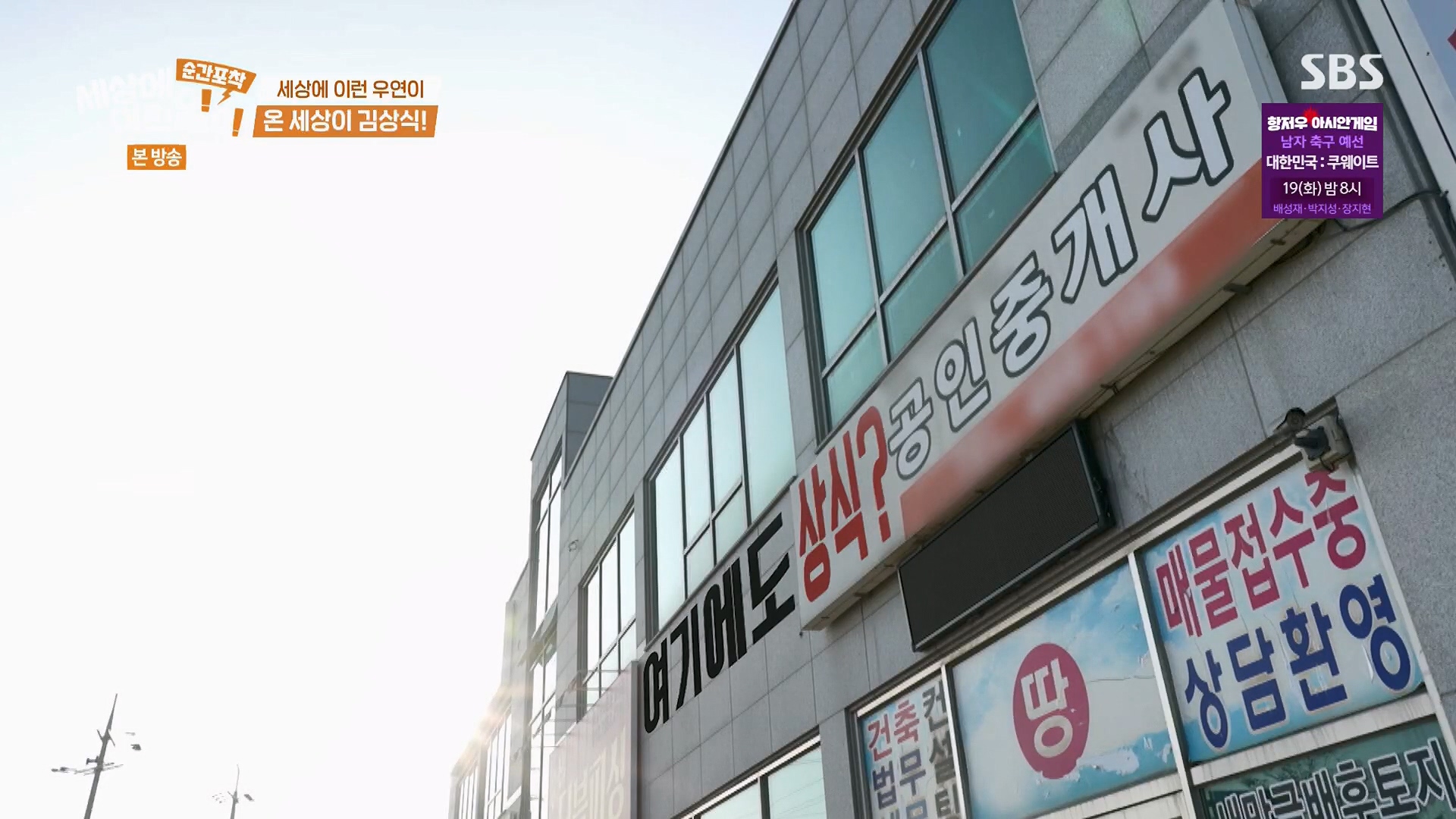 순간포착 세상에 이런일이.E1246.230916p.H264-F1RST.mp4_20230917_165815.015.jpg
