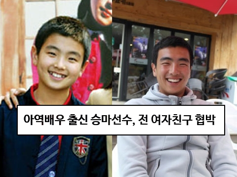  아역배우 출신 승마선수 협박 김석 인스타그램